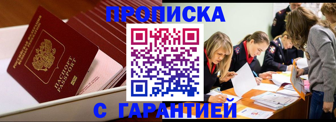 где прописаться в Калаче-на-Дону