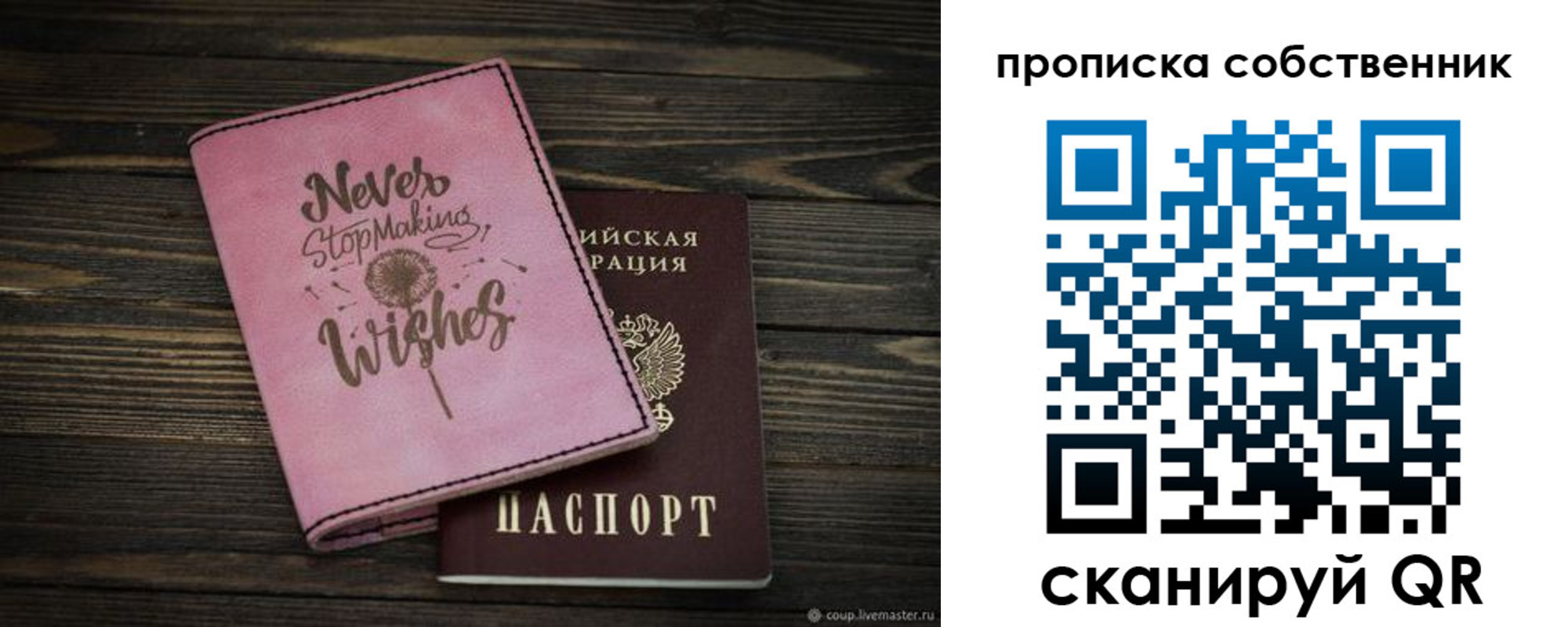 прописка паспорт в Калаче-на-Дону