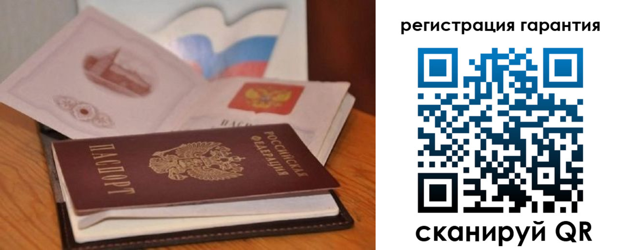 временная регистрация собственник в Калаче-на-Дону