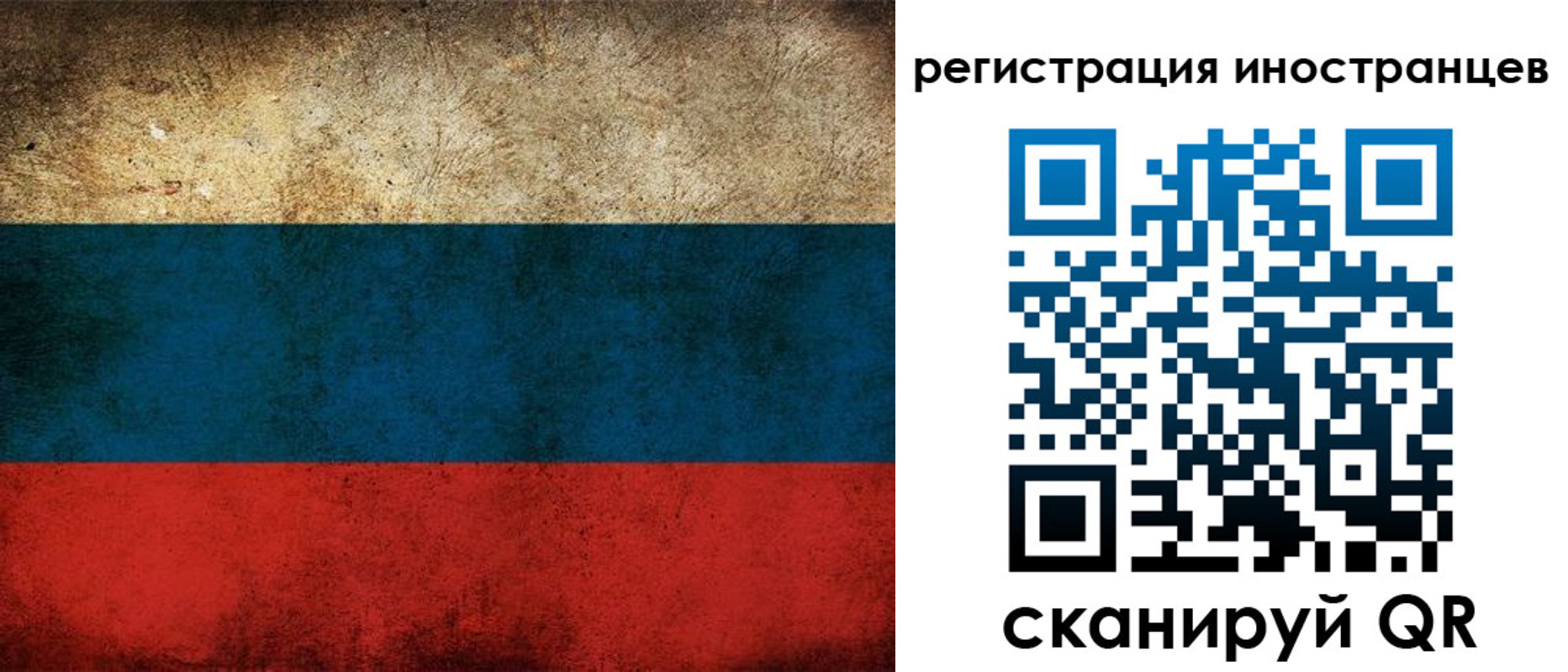прописка для работы в Калаче-на-Дону