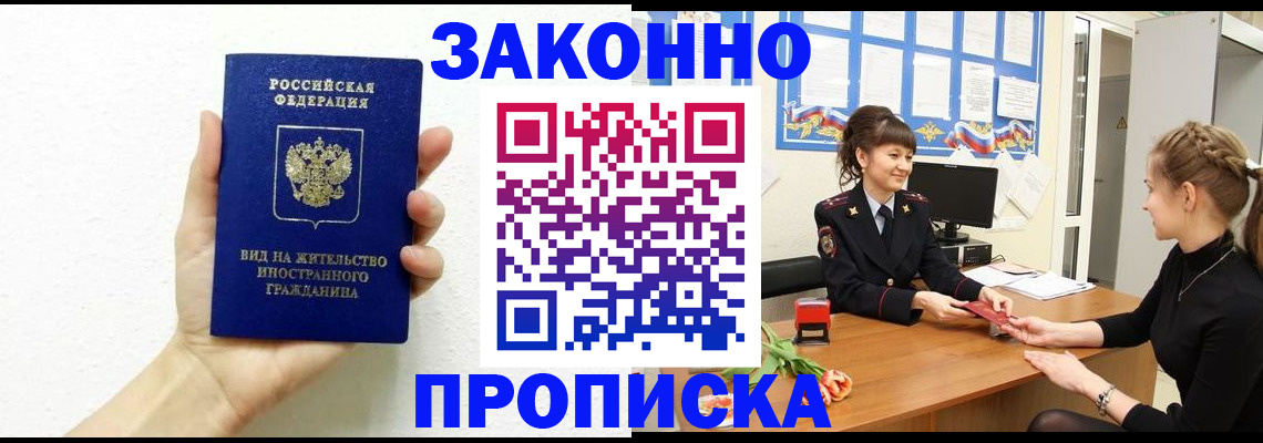 регистрация в Калаче-на-Дону