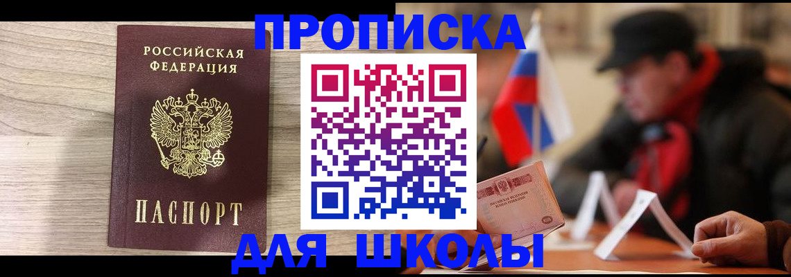 прописка гарантия в Калаче-на-Дону