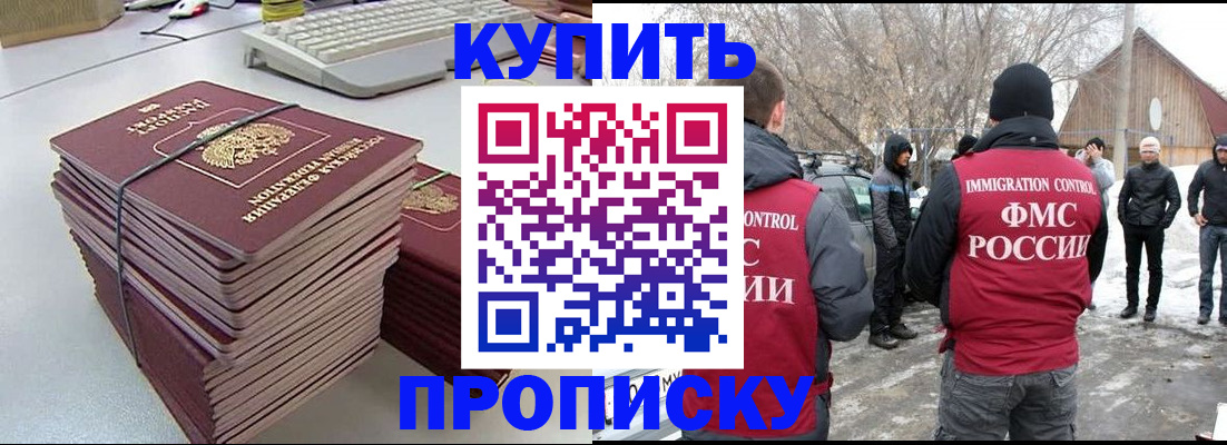 временная регистрация недорого в Калаче-на-Дону