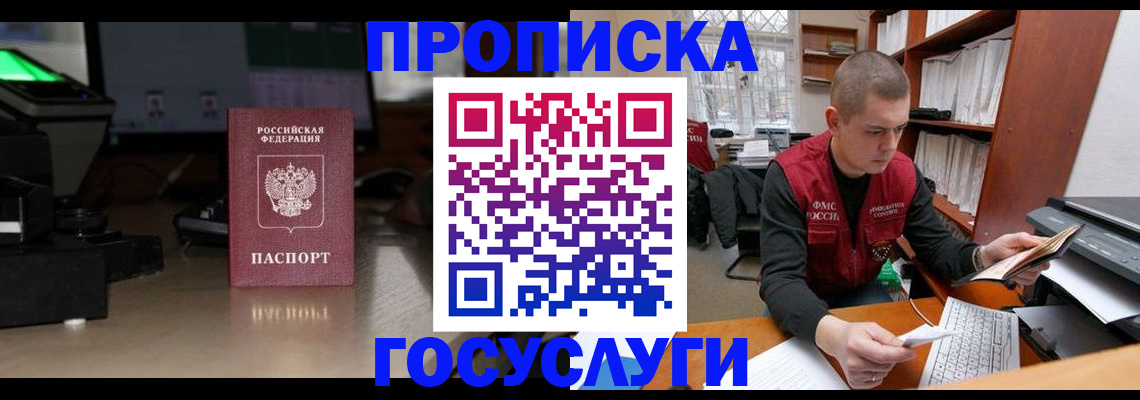 миграционный учет в Калаче-на-Дону