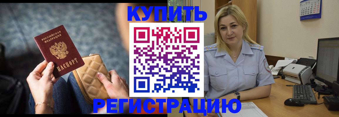 миграционный учет в Калаче-на-Дону