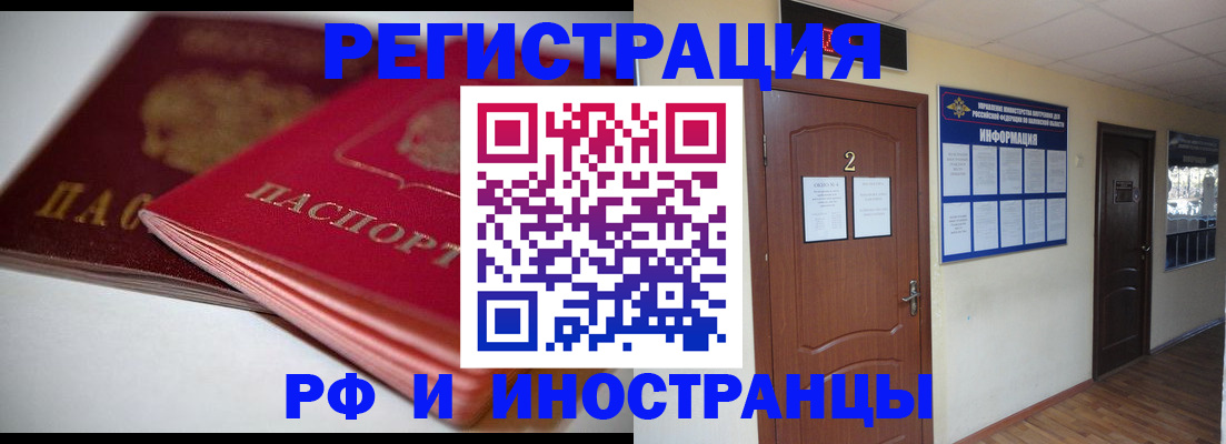 прописка гарантия в Калаче-на-Дону
