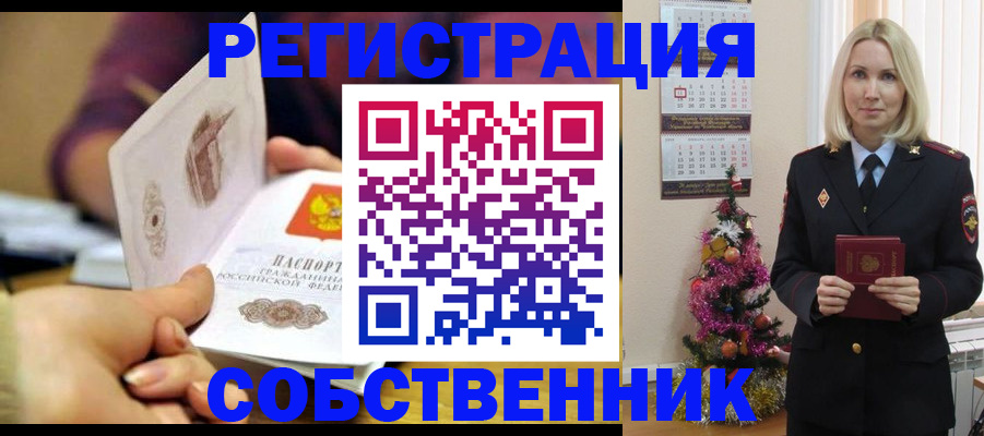 прописка иностранных граждан в Калаче-на-Дону