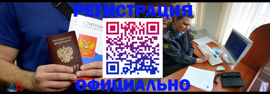 временная регистрация в Калаче-на-Дону