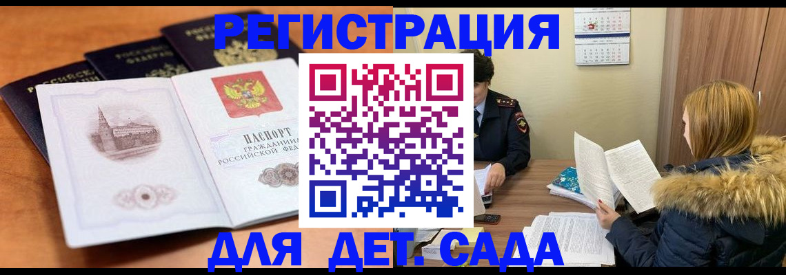 временная прописка в Калаче-на-Дону